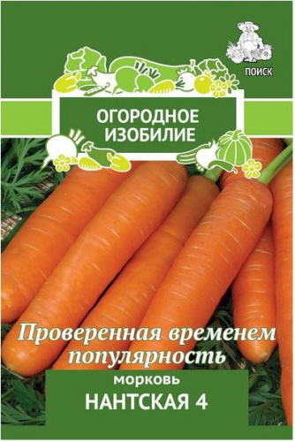 Морковь Нантская 4 (сер.Огородное Изобилие)