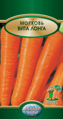Морковь Вита Лонга*