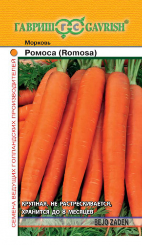 Морковь Ромоса, Bejo