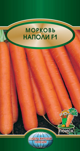 Морковь Наполи F1*